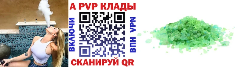Alpha PVP Соль  продажа наркотиков  Вытегра 