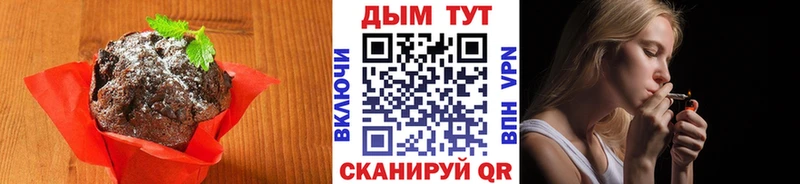 Еда ТГК конопля  Вытегра 