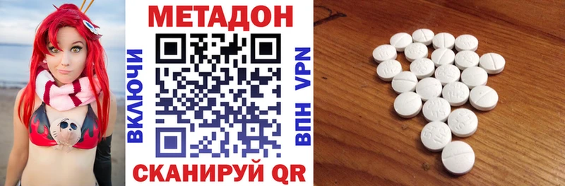 МЕТАДОН methadone  закладки  МЕГА вход  Вытегра 